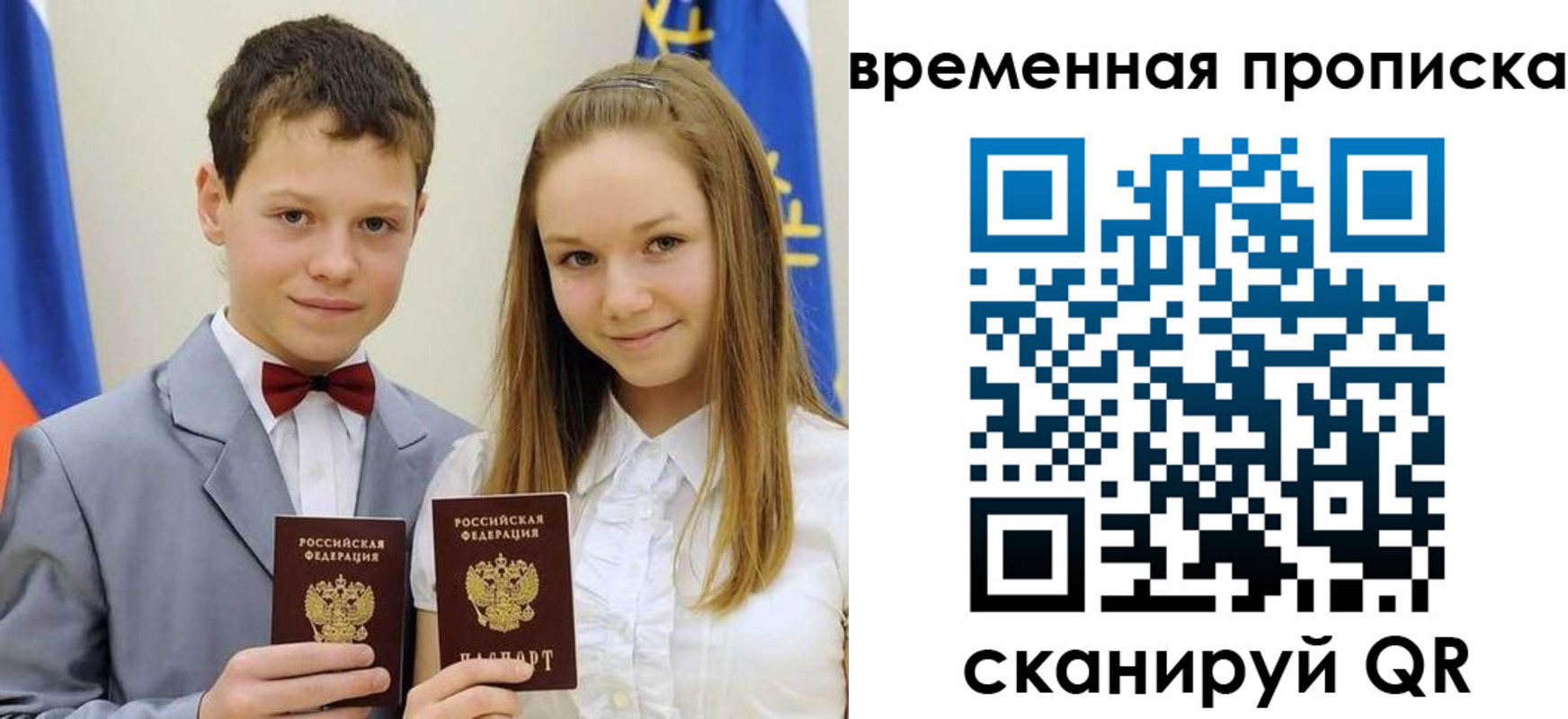 где прописаться в Ростове-на-Дону