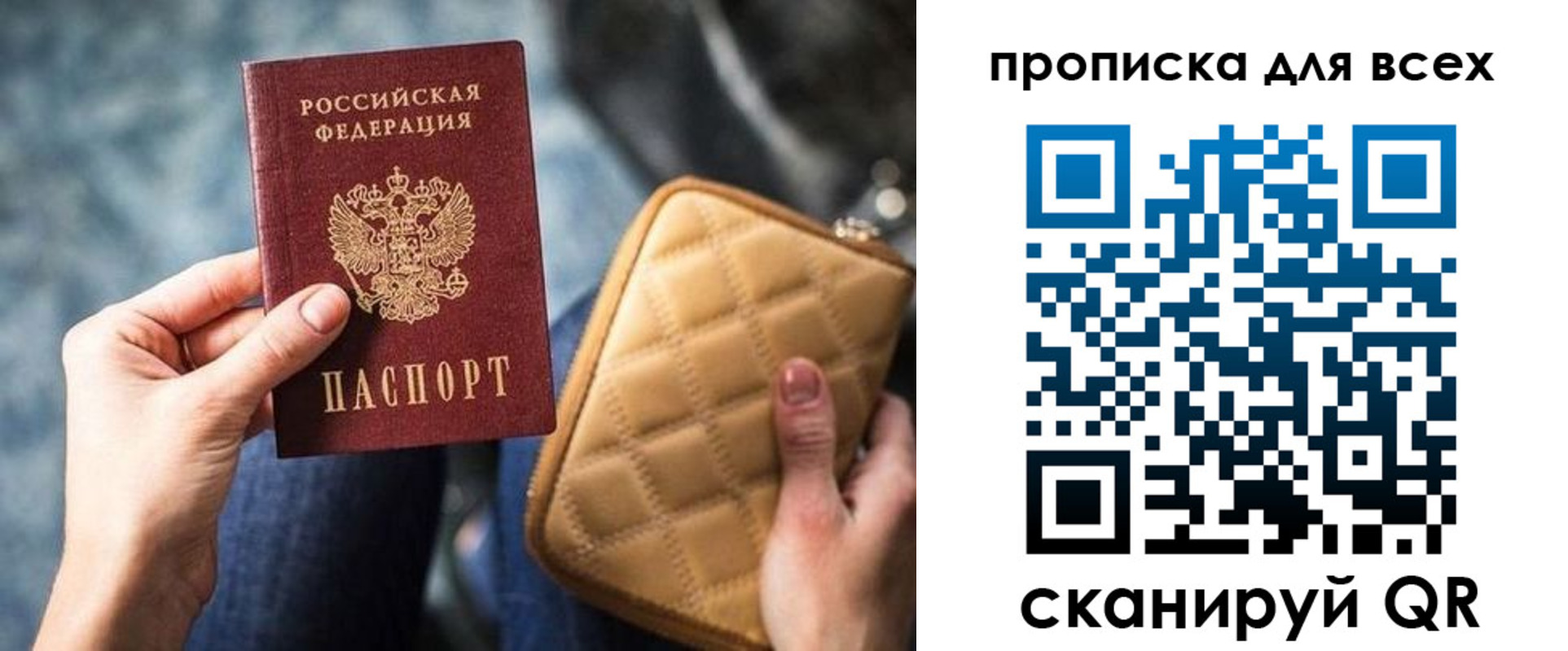 прописка в Ростове-на-Дону